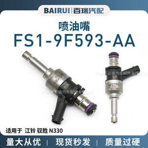 Injecteur de carburant Fs1-9f593-aa pour moteur diesel Ford Jmc, pièce de rechange en métal, neuf - Product Image 5