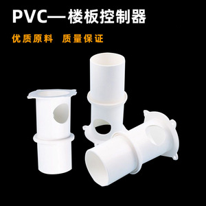 Nivelador de piso de PVC de 10-15 mm con orificio para conducto para instalación en losa de hormigón - Product Image 4
