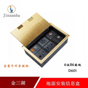 กล่องเต้ารับไฟฟ้าจินซานฮู 86x86x10 มม. ทองแดง พร้อมแผงเชื่อมต่อเครือข่าย RJ45 - Product Image 5