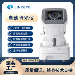 Système d'optométrie Link ArK-1800 certifié CE, Examen de l'acuité visuelle électrique, Origine Shanghai - Product Image 2