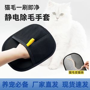 Gants anti-poils en polyester en forme d'arc pour l'élimination des poils d'animaux domestiques (chats) et usage domestique - Product Image 5