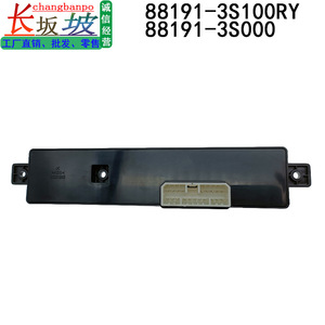 ฮุนได โซนาต้าสวิตช์เบาะไฟฟ้า 88191-3S100RY 88191-3S000 สำหรับรุ่นที่ 8 ปี 2011-2015 โมดูลควบคุมพลาสติก - Product Image 5