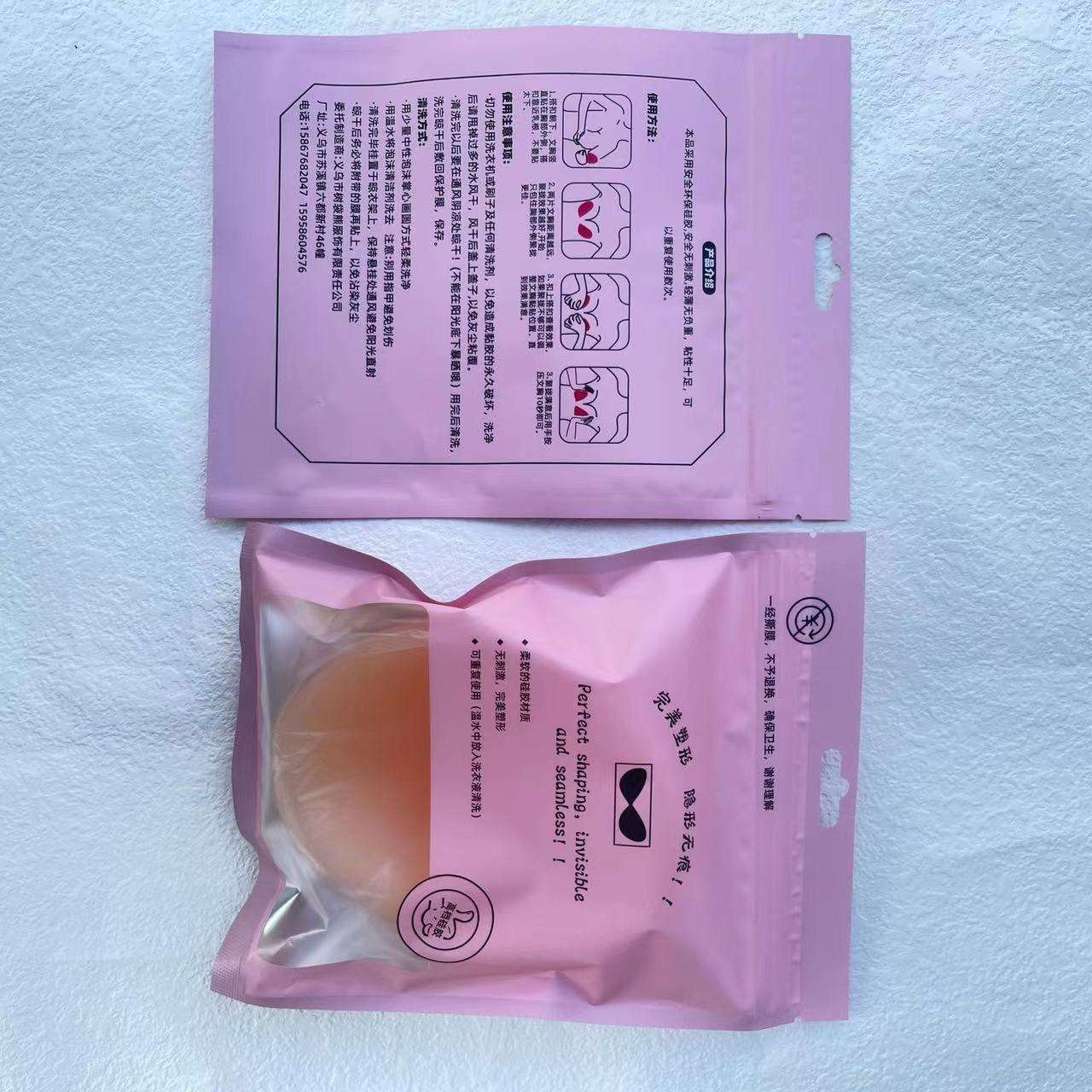 Sac rose auto-scellant