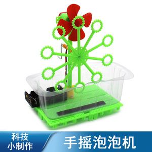 Juego de máquina de burbujas DIY, juguete científico de plástico para niños, modelo educativo para niños de 8 a 13 años, unisex - Product Image 5