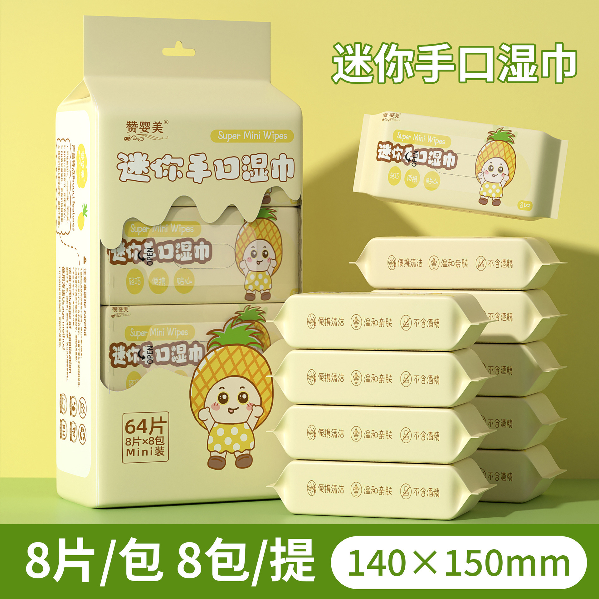 Pineapple mini wet wipes-8 packs per case