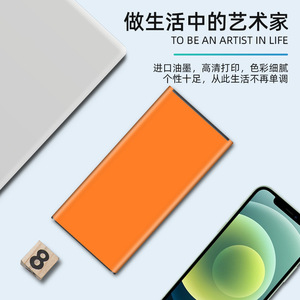 Xiaomi Power Bank Skin Sticker For Mobile Phone PET Material Protective <b>Film</b> - Product Image 2