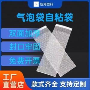 Film bulle Jinhua Ten Years, 16 mm d'épaisseur, auto-adhésif, transparent, antichoc, pour emballage de colis express transfrontaliers - Product Image 5