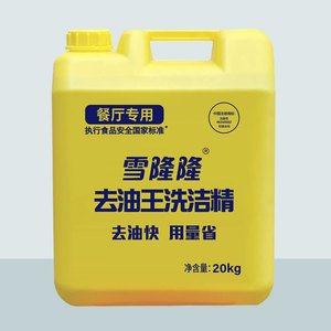 משלוח מותאם אישית מותג 20L/תוף מדיח כלים בקבוק ecofriendly נוזל לשטיפת כלים kutchen שמן שואב ג 'ל חומר ניקוי נוזל סבון - Product Image 1