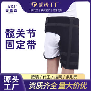 Ceinture de rééducation de l'articulation de la hanche pour adultes, fixation pelvienne, bande en aluminium, fixation de la hanche avec soutien articulaire - Product Image 5