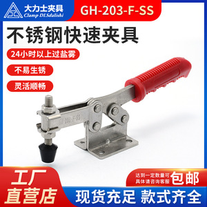 Hercules <b>Quick</b> <b>Clamp</b> GH-203-F-SS-WDC Stainless Steel 304 Welding Fixing Tooling Fixture - Product Image 5