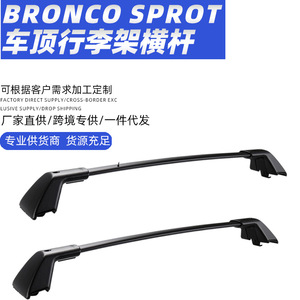 Ford Bronco Sport Roof <b>Rack</b> Cross Bars Aluminum Alloy Roof Mount 2021-2023 - Product Image 5