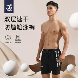 Jiehu - Bañador para hombre de doble capa de secado rápido, pantalones cortos de playa para adultos, color liso, tejido - Product Image 5