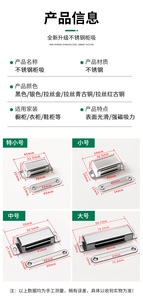<span class=keywords><strong>Dispositif</strong></span> <span class=keywords><strong>de</strong></span> <span class=keywords><strong>fermeture</strong></span> magnétique pour <span class=keywords><strong>porte</strong></span> d'armoire en acier inoxydable avec forte aspiration pour armoire - Design moderne et simple - Product Image 5