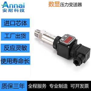 Digital Pressure Transmitter M20 1.5 Stainless Steel 4-20ma Output <b>Diffused</b> Silicon Sensor IP65 Shandong Made - Product Image 4