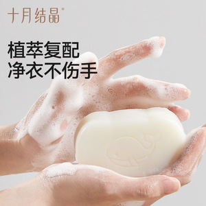 Savon à lessive pour bébé October Crystalline, 80g, doux, antibactérien, pour les vêtements des nourrissons - Product Image 4