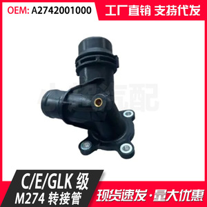 A2742001000 Engine Cooling Water Pump For Mercedes-Benz M274 C-Class E-Class ABS Material New Replacement Part - Product Image 2