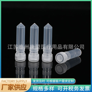 Tubo criogénico de fondo puntiagudo de 2 ml de Jiangsu Kangmeng Medical con junta para uso en laboratorio - Product Image 5