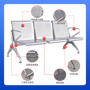 ม้านั่งสแตนเลส Hengfa Yumin รุ่น ST301 สำหรับนั่งรอ 4 หรือ 5 ที่นั่ง พร้อมราวจับ สำหรับพื้นที่สาธารณะ - Product Image 5