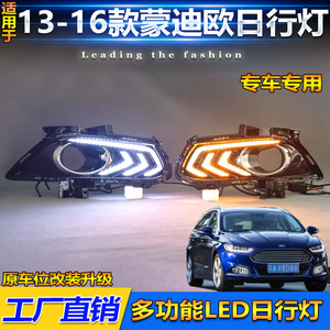 Feux de jour à LED tricolores ailes d'ange génériques pour Ford Mondeo 2013-2016 (paire) - Product Image 5