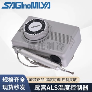 Contrôleur de température Saginomiya, réglable à 60 degrés, pour usage en réfrigération, avec câblage à clipser et contact en cuivre zingué - Product Image 3