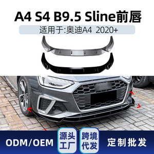 สปอยเลอร์หน้าคาร์บอนไฟเบอร์ลายด้าน สำหรับ Audi A4 S4 B9.5 รุ่นปี 2020-2024 รองรับ S-Line ยี่ห้อ AMP-Z - Product Image 5