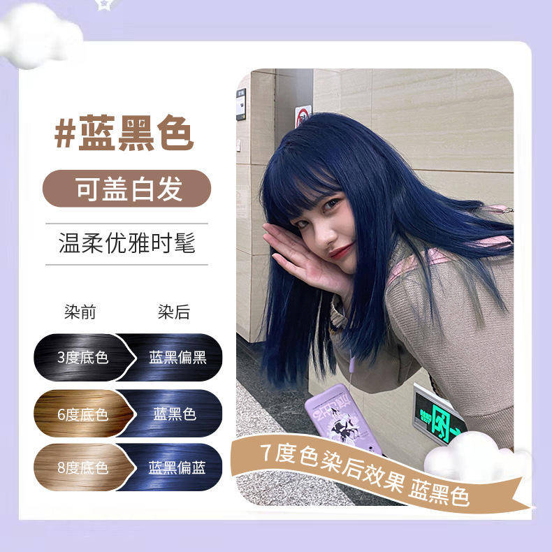 สีน้ำเงินและสีดำ (สามารถปกปิดผมขาวได้)