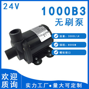 JT-1000B DC Three Phase Brushless Water Pump 3000L H 8M Variable Speed Booster Pump For Egg Dispenser Circulation - Product Image 5