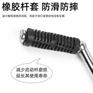 Levier de démarrage pour moto à trois roues WY125, pièce de rechange antidérapante argentée - Product Image 3
