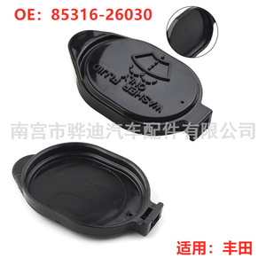 Tapa del depósito de líquido limpiaparabrisas 85316-26030 para Toyota RAV4 Echo Lexus IS300 de caucho sintético - Product Image 4