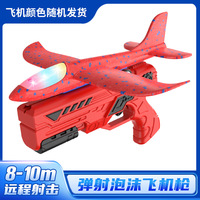 1 paquet de jouets de lanceur d'avion, 2 modes de vol, jouet d'avion catapulte en mousse pour garçons, jouets volants d'extérieur pour enfants de 4 à 12 ans
