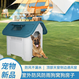 Casa para Perros de Plástico HMTPC, Rectangular, Impermeable, Fácil de Limpiar, para Todas las Estaciones - Product Image 5
