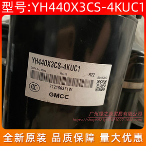 Compresor de Aire Acondicionado Gmcc Yh440x3cs 4kuc1 R22, Equipo de Refrigeración - Product Image 3