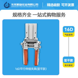 Pinza de Cilindro para Brazo Robótico 16/20D, Soporte Telescópico Ajustable, Mordazas Anchas, Accesorio de Agarre Paralelo para Robots Paralelos - Product Image 3