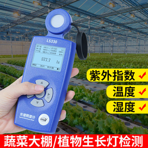 Ls330 độ chính xác cao quang phổ Illuminance <span class=keywords><strong>Meter</strong></span> LED Plant Illuminance Tester ánh sáng độ sáng màu Nhiệt độ phát hiện - Product Image 6
