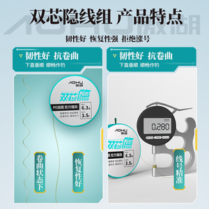 Línea de Pesca Oculta de Doble Núcleo Aohu 6.3m 3.5 #   PE Reforzado con Alta Resistencia a la Tracción para Uso en Ríos y Lagos - Product Image 4
