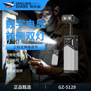 ไฟฉายทำงานแบบยืดหดได้ Smiling Shark GZ-5129 แบบชาร์จไฟได้ พร้อมหน้าจอดิจิตอลและฐานแม่เหล็ก - Product Image 1