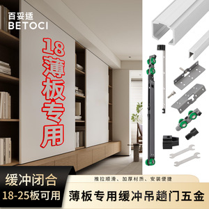 <b>Wardrobe</b> Single Buffer Hanging Slide Track Aluminum Alloy Nylon Wheels Ceiling Mount Cabinet Door <b>Hardware</b> YG235 - Product Image 5