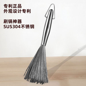 304 Stainless Steel <b>Wire</b> <b>Brush</b> Pointed Tail Multi Functional Kitchen Cleaning Tool For Pot Stove Dishwashing - Product Image 3