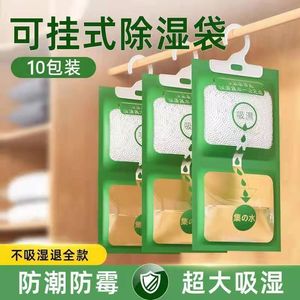 Disposable Hangable <b>Dehumidifier</b> Bag Moisture Absorber Anti-Mold Desiccant for Bedroom - Product Image 2