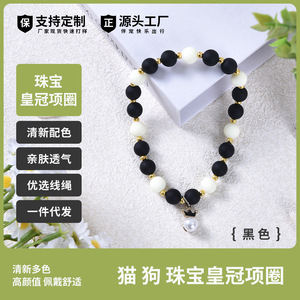 เครื่องประดับสัตว์เลี้ยง จี้มงกุฎประดับลูกปัดเรซิ่น น้ำหนักเบา สไตล์เครื่องประดับสำหรับแมว สุนัข ใช้ได้ทุกฤดูกาล - Product Image 5