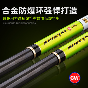 Canne à pêche télescopique Guangwei pour sturgeon, 6,3 m, en fibre de carbone, ultra-rigide, pour la pêche à la ligne à la main, style Taïwan - Product Image 5