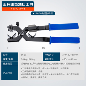 Mingzhe Multi-functional Cable <b>Stripper</b> BX-304050 Insulated <b>Wire</b> Stripping Tool For <b>Electrical</b> Wiring - Product Image 1