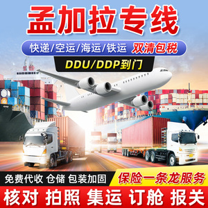 บริการขนส่งระหว่างประเทศ ทางอากาศ ทางทะเล แบบ DDP สำหรับสินค้าที่มีความสำคัญ บริการขนส่งด่วน Amazon FBA ตู้คอนเทนเนอร์ 30 ตัน บรรจุภัณฑ์ไม้ - Product Image 2