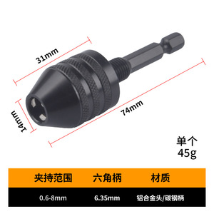 Creation One Twist Drill Chuck 0.3-6.5mm Hex Shank 3.6mm For Electric Drill Metal Drilling Three Jaw Self Centering - Product Image 5