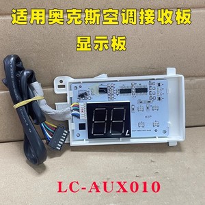 AUX Electric Air Conditioner Display Board LC-AUX010 1-1.5 HP <b>Wall</b> Mounted Remote Receiver Easy Installation - Product Image 2
