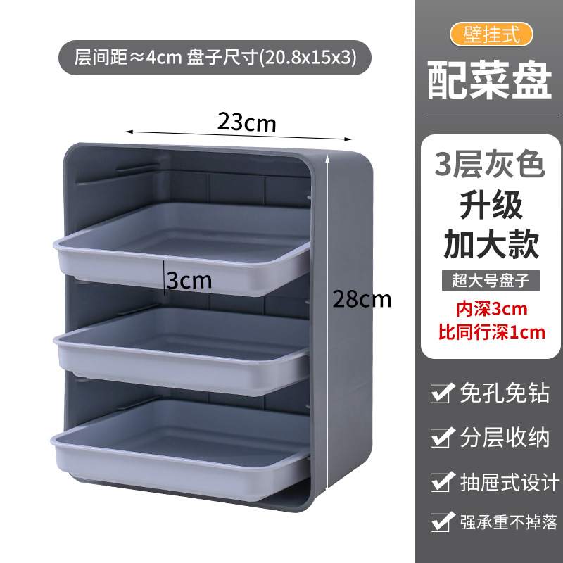 3-tier gray-framed white plate [dustproof]