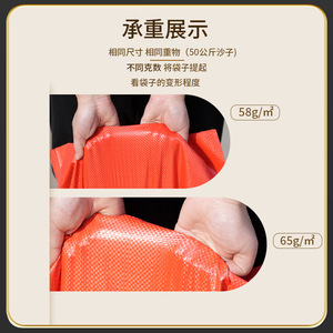 Bolsa Tejida de Plástico Roja Leader, 58-65 g/m², Capacidad de Carga de 25-50 kg, para Empaque de Mercancías - Product Image 5