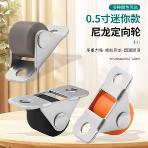 Mini 0.5 Inch Nylon Directional Wheel For Furniture <b>Drawer</b> Silent Rollers Plate Mount Rigid Caster - Product Image 1