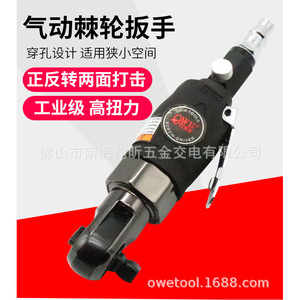 ประแจลม Owe Tools ขนาด 1/4 นิ้ว แบบมุมฉาก สำหรับซ่อมรถยนต์ - Product Image 1