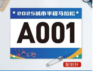 Dorsales Deportivos de Tyvek Impermeables con Impresión a Color Personalizada y Datos Variables - Product Image 4